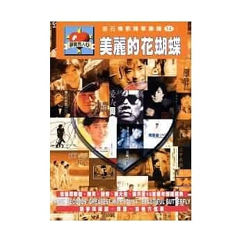精华(14)美丽的花蝴蝶 pdf epub mobi 电子书 下载