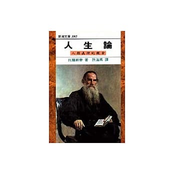 人生论 pdf epub mobi 电子书 下载