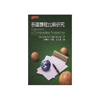 各国课程比较研究 pdf epub mobi 电子书 下载