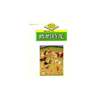 走进艺术的世界-欢娱时光(可单册订购) pdf epub mobi 电子书 下载