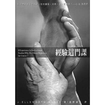 经验这门课 pdf epub mobi 电子书 下载