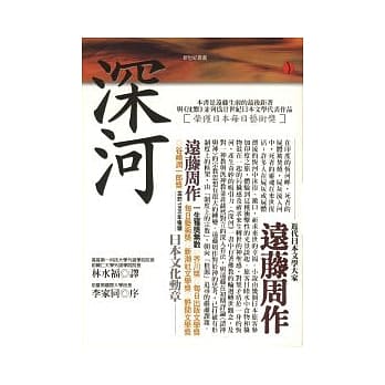 深河 pdf epub mobi 电子书 下载