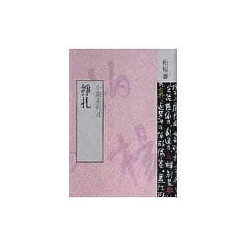 挣扎 pdf epub mobi 电子书 下载