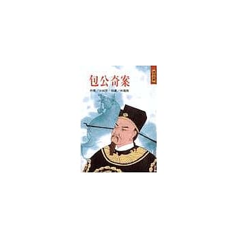 包公奇案 pdf epub mobi 电子书 下载