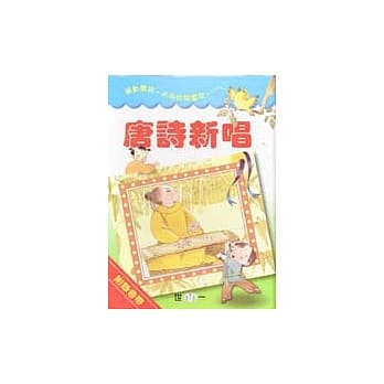 唐诗新唱 pdf epub mobi 电子书 下载