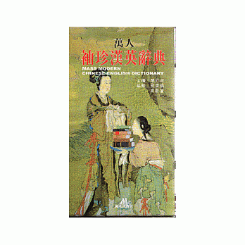 袖珍汉英辞典﹝道林纸﹞ pdf epub mobi 电子书 下载