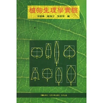 植物生理学实验 pdf epub mobi 电子书 下载