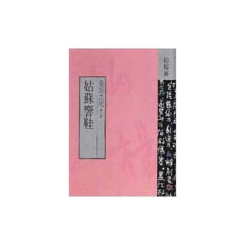 姑苏响鞋皇后之死(一) pdf epub mobi 电子书 下载