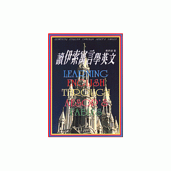 读伊索寓言学英文 pdf epub mobi 电子书 下载