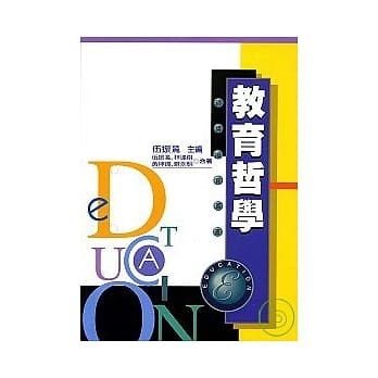 教育哲学 pdf epub mobi 电子书 下载