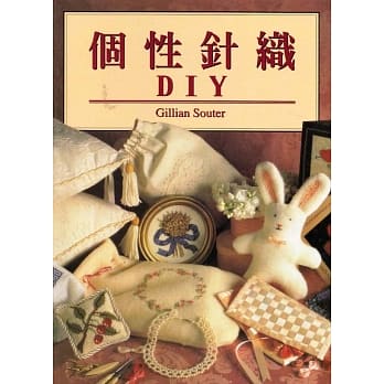 个性针织DIY pdf epub mobi 电子书 下载