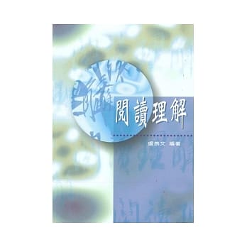 阅读理解 pdf epub mobi 电子书 下载