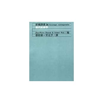 当代社会学 pdf epub mobi 电子书 下载