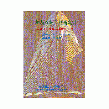 钢筋混凝土结构设计 pdf epub mobi 电子书 下载