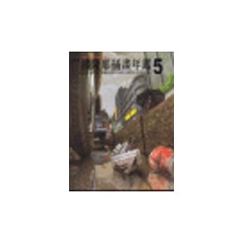 (波隆那插画年鑑 95) pdf epub mobi 电子书 下载