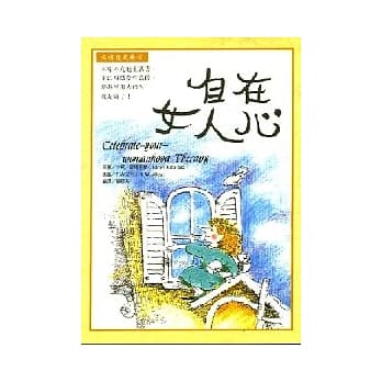 自在女人心 pdf epub mobi 电子书 下载