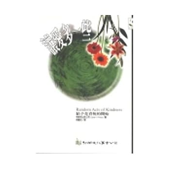 让爱多一些 pdf epub mobi 电子书 下载