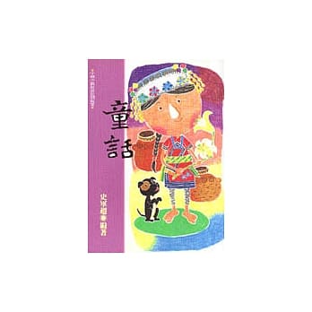 童话：中国少数民族民间故事（三） pdf epub mobi 电子书 下载