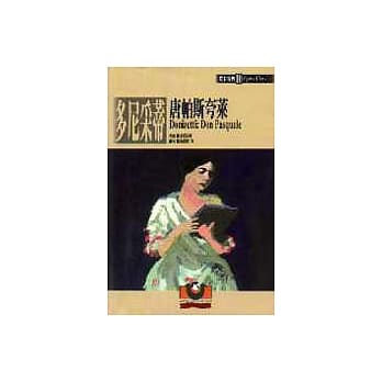 歌剧经典10 多尼采蒂：唐帕斯夸莱 pdf epub mobi 电子书 下载