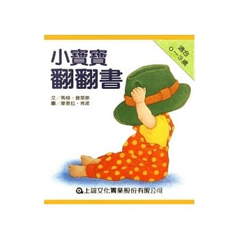 小宝宝翻翻书（上床啰+好朋友+衣服+小宝宝 共四册） pdf epub mobi 电子书 下载