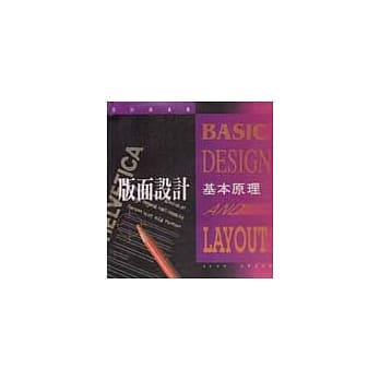 版面设计基本原理 pdf epub mobi 电子书 下载