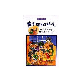 宝贝你的学生 pdf epub mobi 电子书 下载