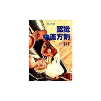 认识中药方剂 pdf epub mobi 电子书 下载