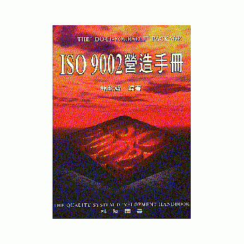 ISO 9002营造手册 pdf epub mobi 电子书 下载