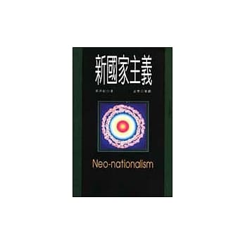 新国家主义 pdf epub mobi 电子书 下载