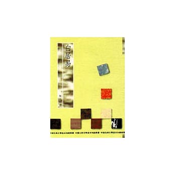 白居易 pdf epub mobi 电子书 下载