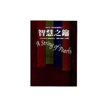 智慧之钥 pdf epub mobi 电子书 下载