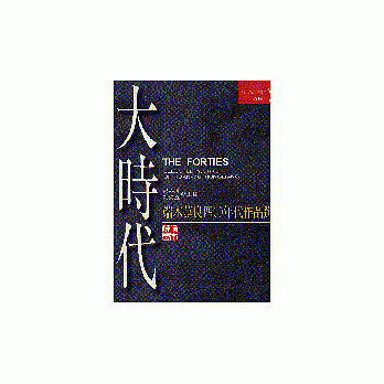 大时代 pdf epub mobi 电子书 下载