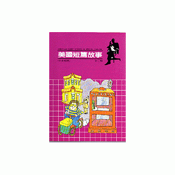 美国短篇故事第二辑 pdf epub mobi 电子书 下载