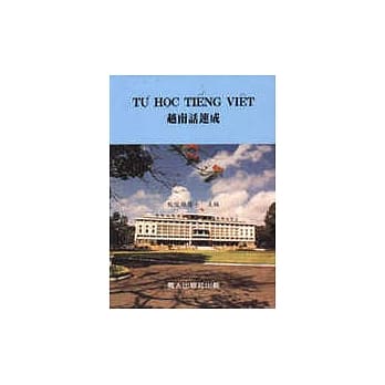 越南话速成 pdf epub mobi 电子书 下载