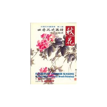 秋花 pdf epub mobi 电子书 下载