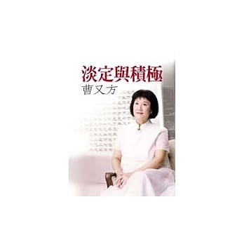 淡定与积极 pdf epub mobi 电子书 下载