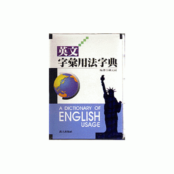 英文字汇用法字典 pdf epub mobi 电子书 下载