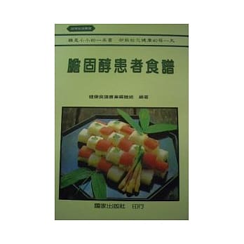 胆固醇患者食谱 pdf epub mobi 电子书 下载