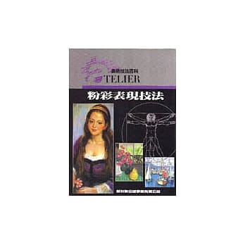 粉彩表现技法 7 pdf epub mobi 电子书 下载