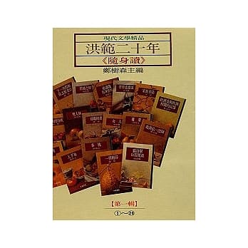洪范二十年(随身读)(1-20) pdf epub mobi 电子书 下载