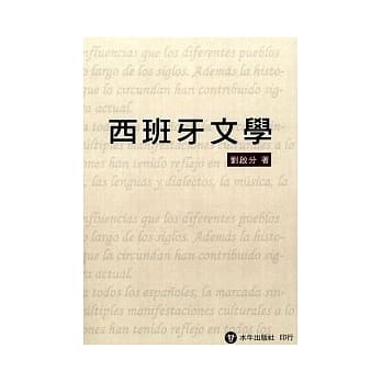 西班牙文学 pdf epub mobi 电子书 下载