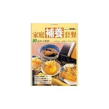家庭补养套餐 pdf epub mobi 电子书 下载