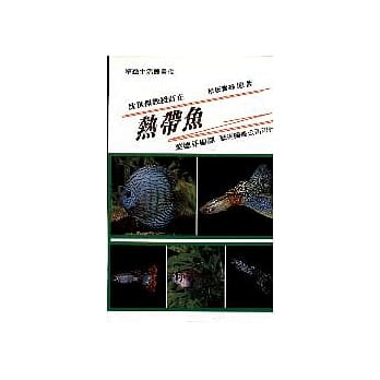热带鱼 pdf epub mobi 电子书 下载