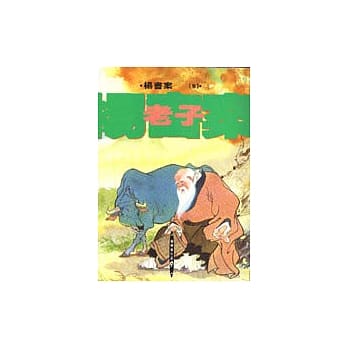 老子 pdf epub mobi 电子书 下载