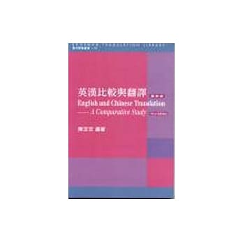 英汉比较与翻译 pdf epub mobi 电子书 下载