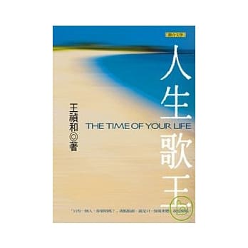 人生歌王 pdf epub mobi 电子书 下载