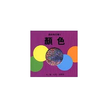 颜色 pdf epub mobi 电子书 下载