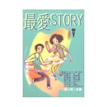 最爱STORY pdf epub mobi 电子书 下载
