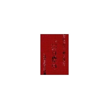 三元实用择日万年历(上) pdf epub mobi 电子书 下载