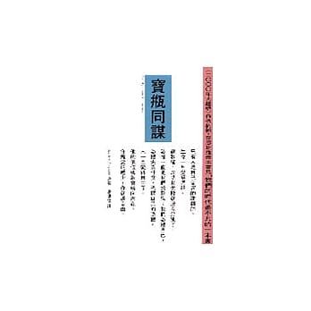宝瓶同谋 pdf epub mobi 电子书 下载